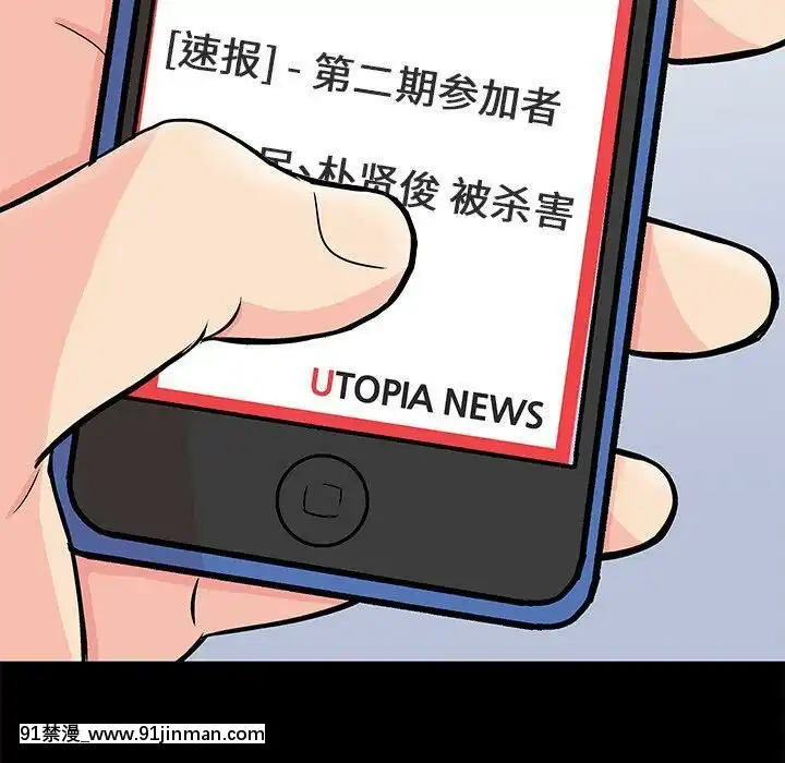 反烏託邦遊戲第二季71-161話[18h cc chun li]
