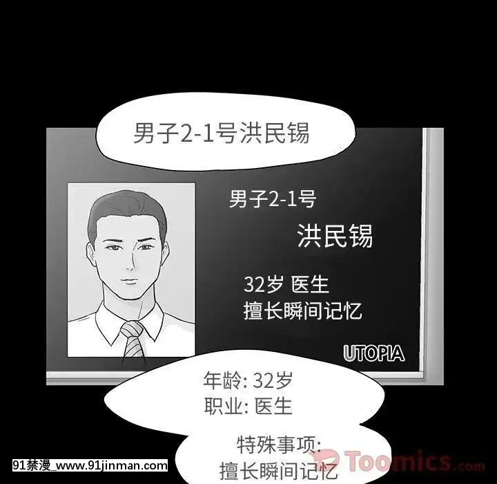 反烏託邦遊戲第二季71-161話[18h cc chun li]