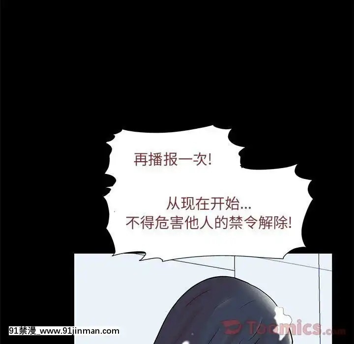 反烏託邦遊戲第二季71-161話[18h cc chun li]