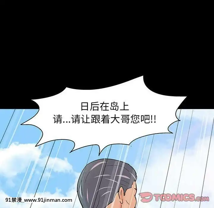 反烏託邦遊戲第二季71-161話[18h cc chun li]
