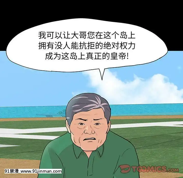 反烏託邦遊戲第二季71-161話[18h cc chun li]