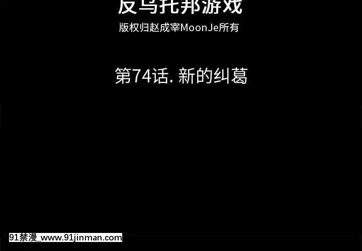 反烏託邦遊戲第二季71-161話[18h cc chun li]