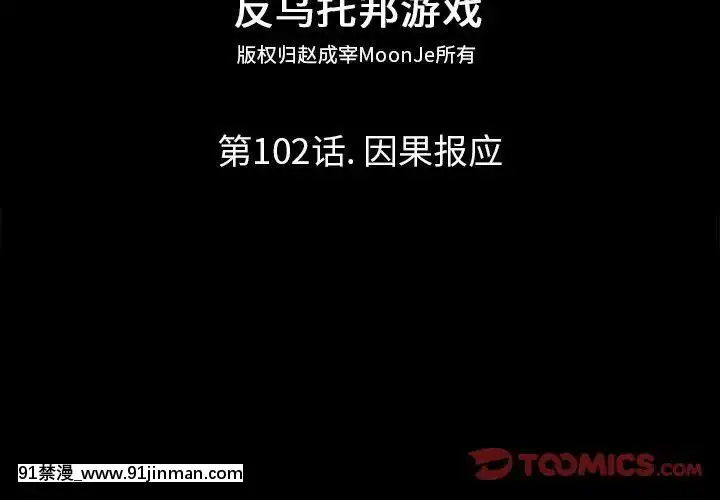 反烏託邦遊戲第二季71-161話[18h cc chun li]