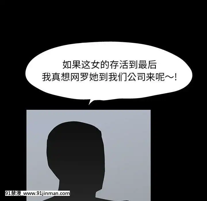 反烏託邦遊戲第二季71-161話[18h cc chun li]