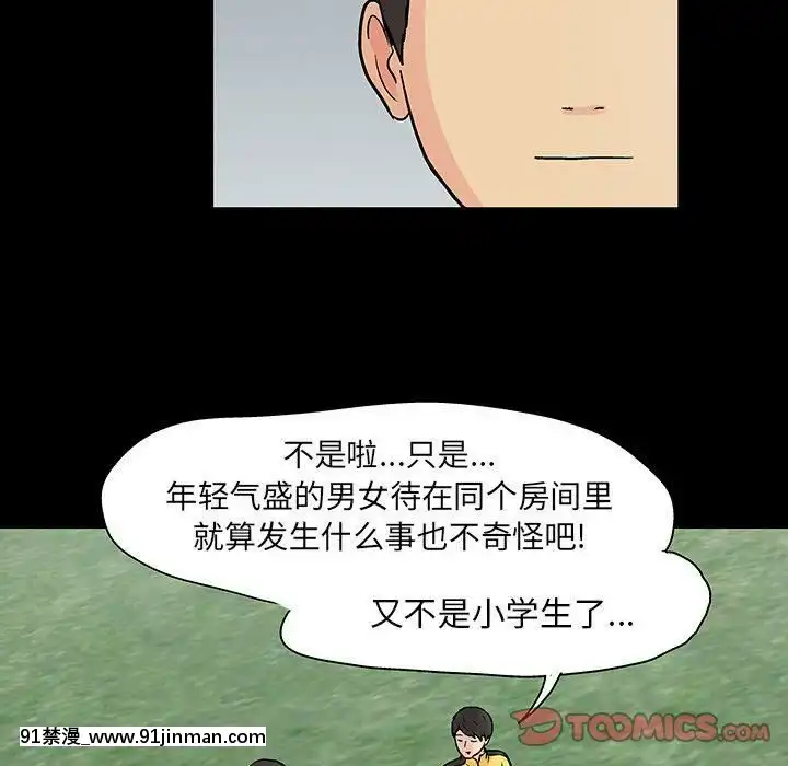 反烏託邦遊戲第二季71-161話[18h cc chun li]