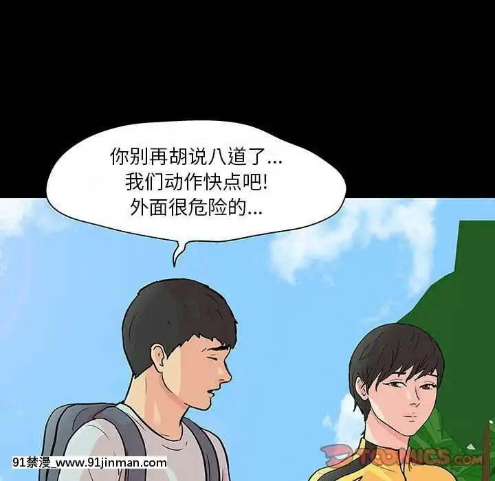 反烏託邦遊戲第二季71-161話[18h cc chun li]