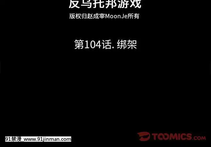 反烏託邦遊戲第二季71-161話[18h cc chun li]