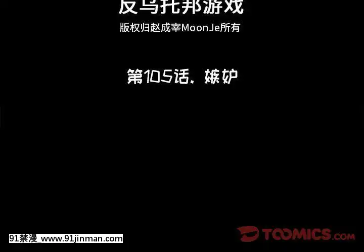 反烏託邦遊戲第二季71-161話[18h cc chun li]