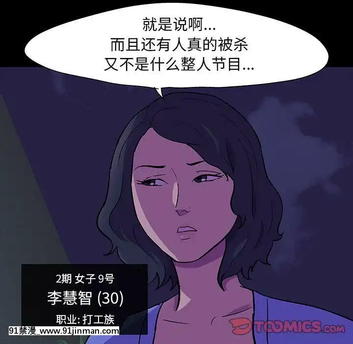 反烏託邦遊戲第二季71-161話[18h cc chun li]