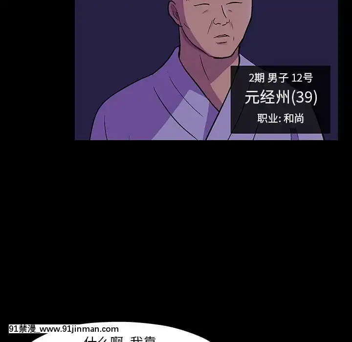 反烏託邦遊戲第二季71-161話[18h cc chun li]