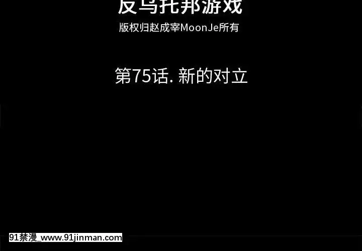 反烏託邦遊戲第二季71-161話[18h cc chun li]