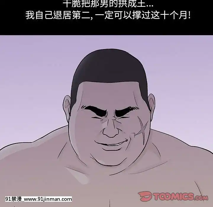 反烏託邦遊戲第二季71-161話[18h cc chun li]