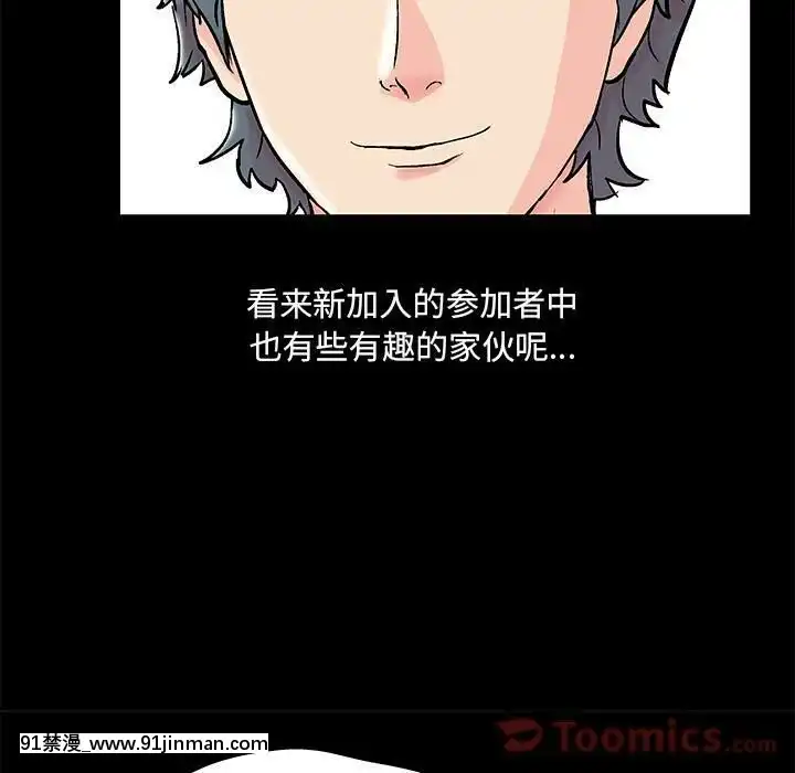 反烏託邦遊戲第二季71-161話[18h cc chun li]