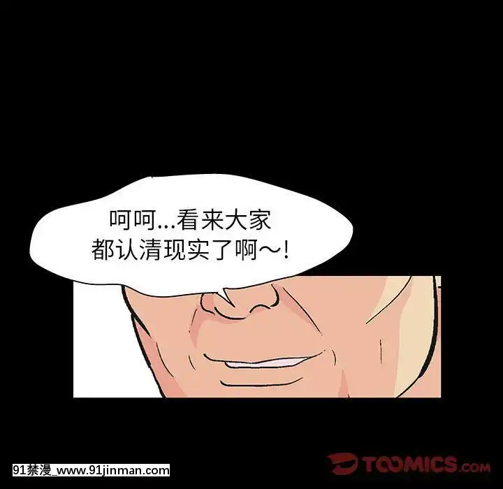 反烏託邦遊戲第二季71-161話[18h cc chun li]