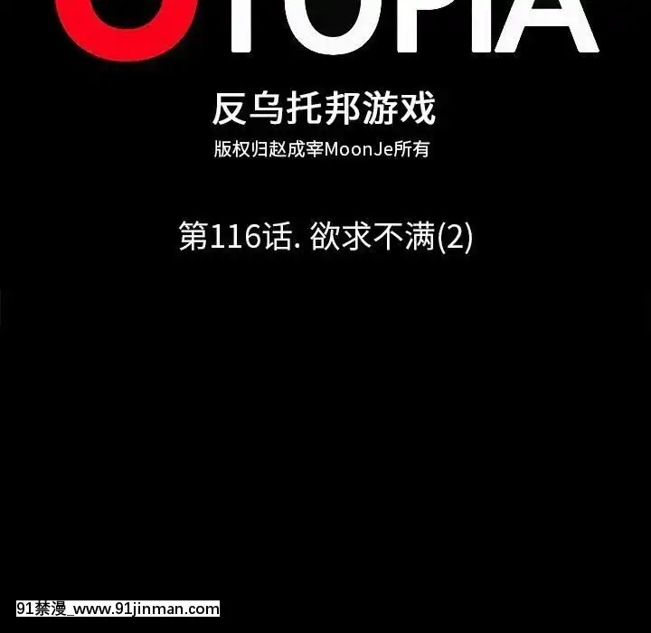反烏託邦遊戲第二季71-161話[18h cc chun li]