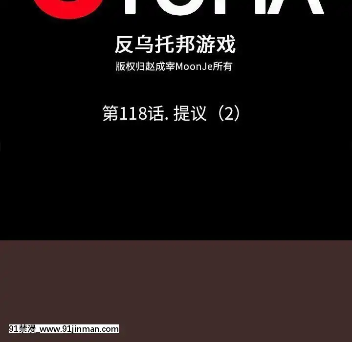 反烏託邦遊戲第二季71-161話[18h cc chun li]
