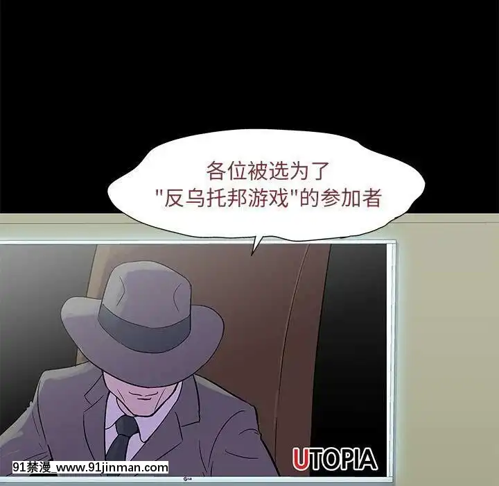 反烏託邦遊戲第二季71-161話[18h cc chun li]