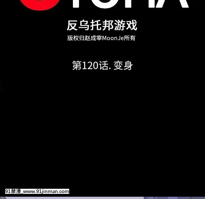 反烏託邦遊戲第二季71-161話[18h cc chun li]