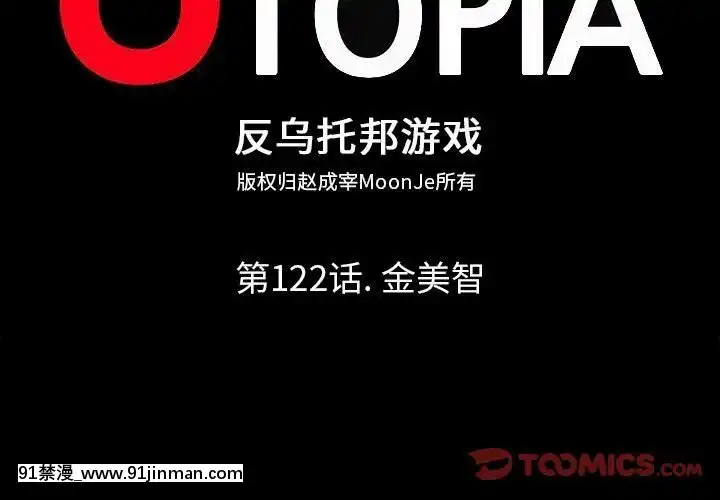 反烏託邦遊戲第二季71-161話[18h cc chun li]