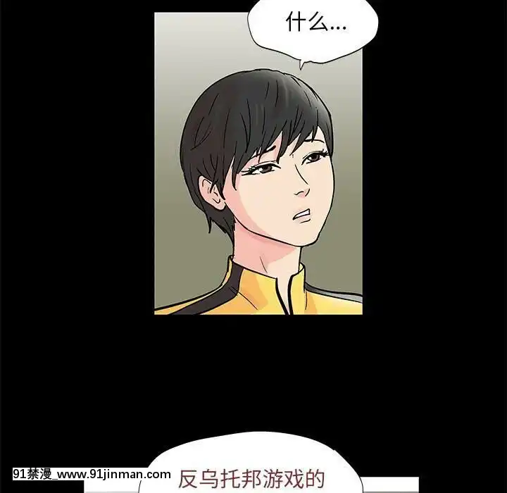 反烏託邦遊戲第二季71-161話[18h cc chun li]