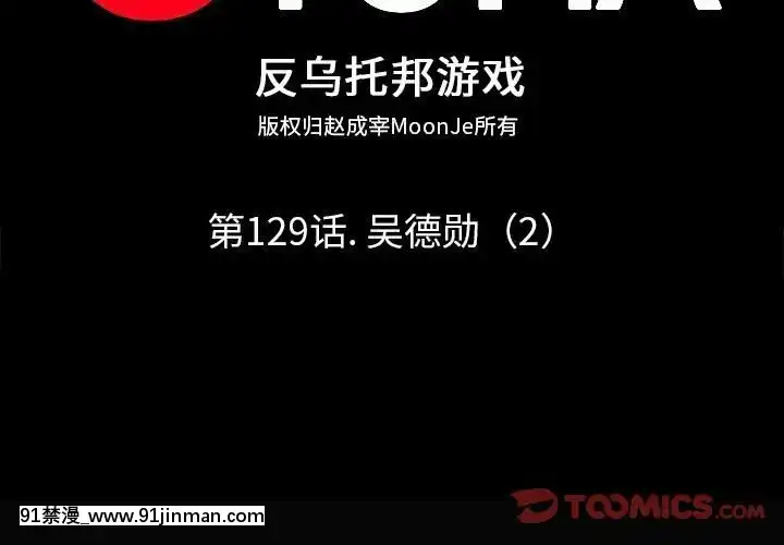 反烏託邦遊戲第二季71-161話[18h cc chun li]
