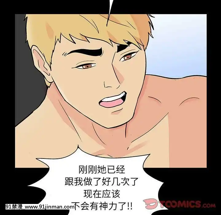 反烏託邦遊戲第二季71-161話[18h cc chun li]