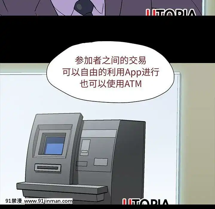 反烏託邦遊戲第二季71-161話[18h cc chun li]