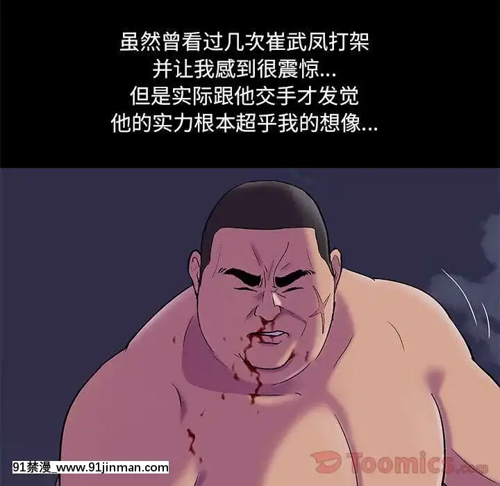 反烏託邦遊戲第二季71-161話[18h cc chun li]