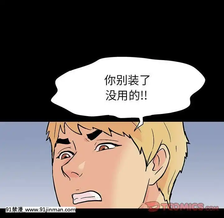 反烏託邦遊戲第二季71-161話[18h cc chun li]