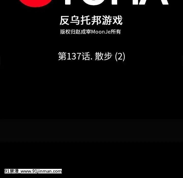 反烏託邦遊戲第二季71-161話[18h cc chun li]