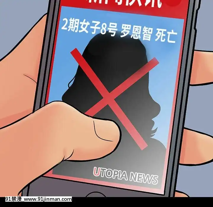 反烏託邦遊戲第二季71-161話[18h cc chun li]
