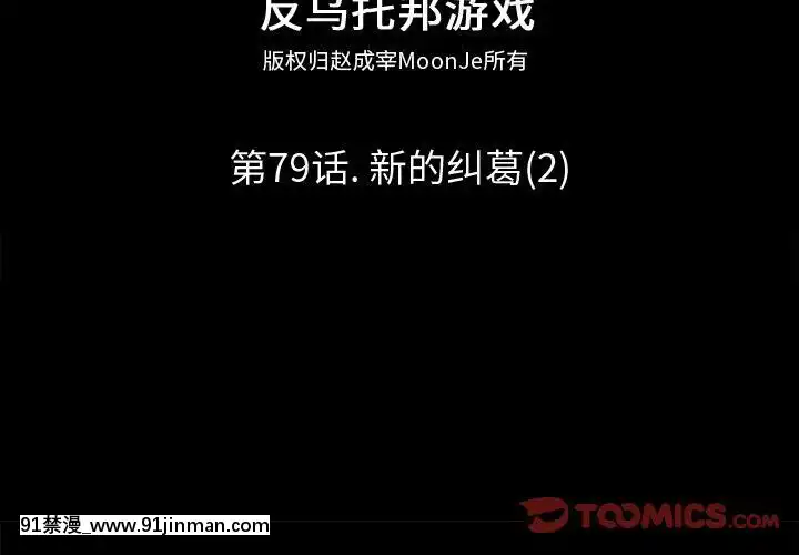 反烏託邦遊戲第二季71-161話[18h cc chun li]