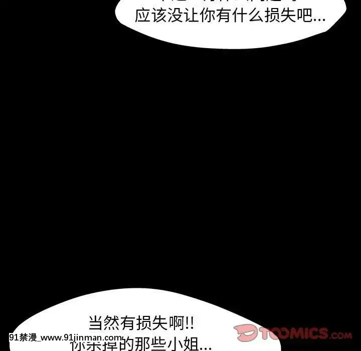 反烏託邦遊戲第二季71-161話[18h cc chun li]