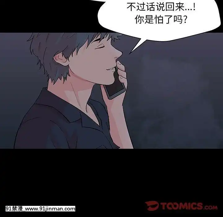 反烏託邦遊戲第二季71-161話[18h cc chun li]