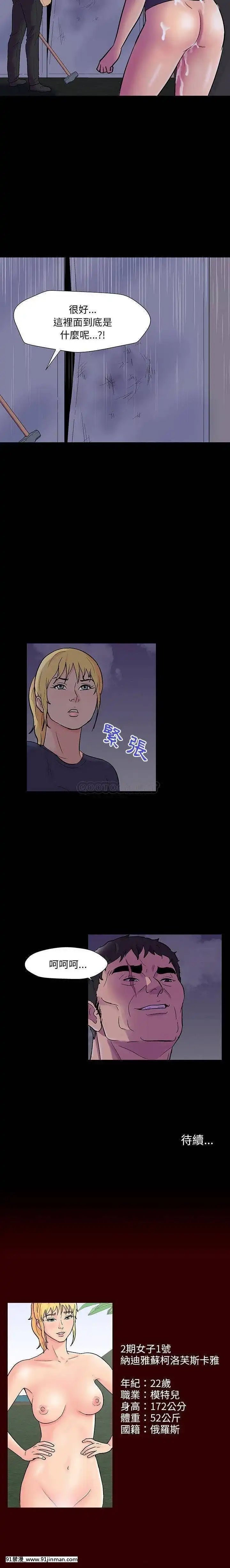反烏託邦遊戲第二季71-161話[18h cc chun li]