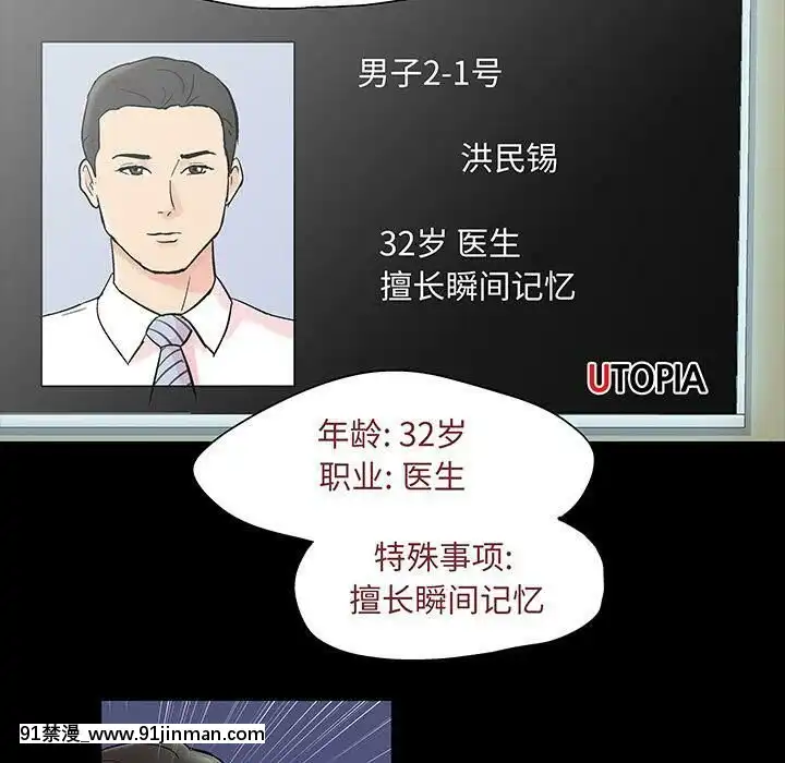反烏託邦遊戲第二季71-161話[18h cc chun li]