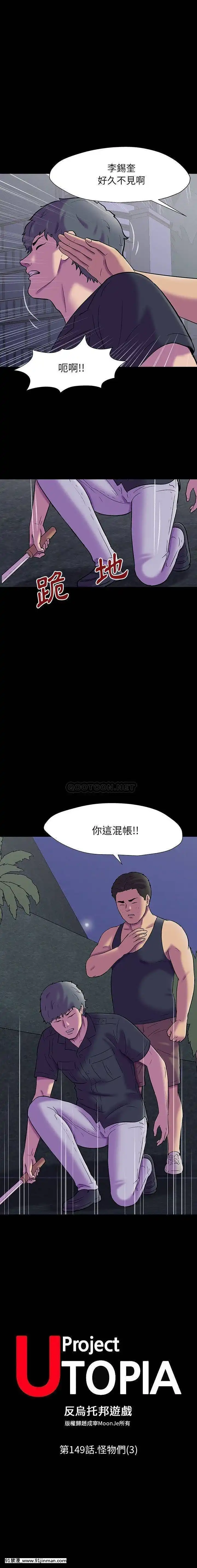 反烏託邦遊戲第二季71-161話[18h cc chun li]