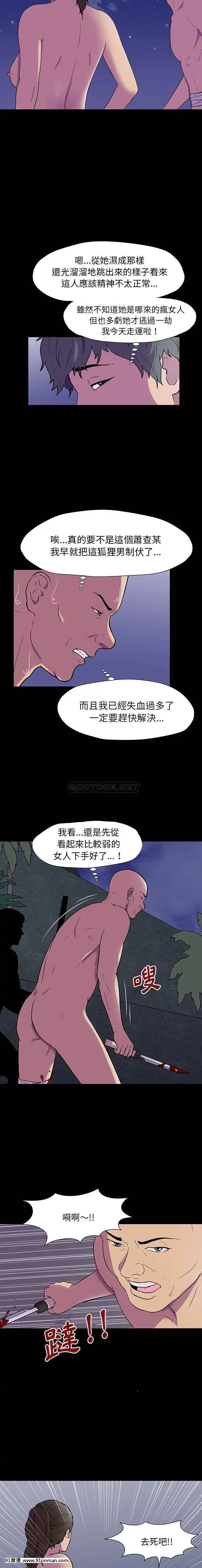 反烏託邦遊戲第二季71-161話[18h cc chun li]