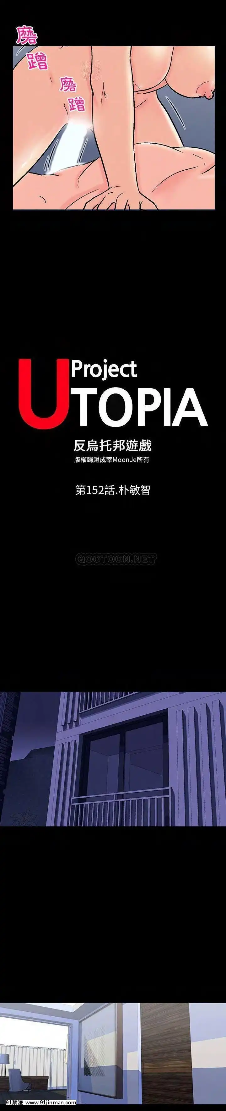 反烏託邦遊戲第二季71-161話[18h cc chun li]