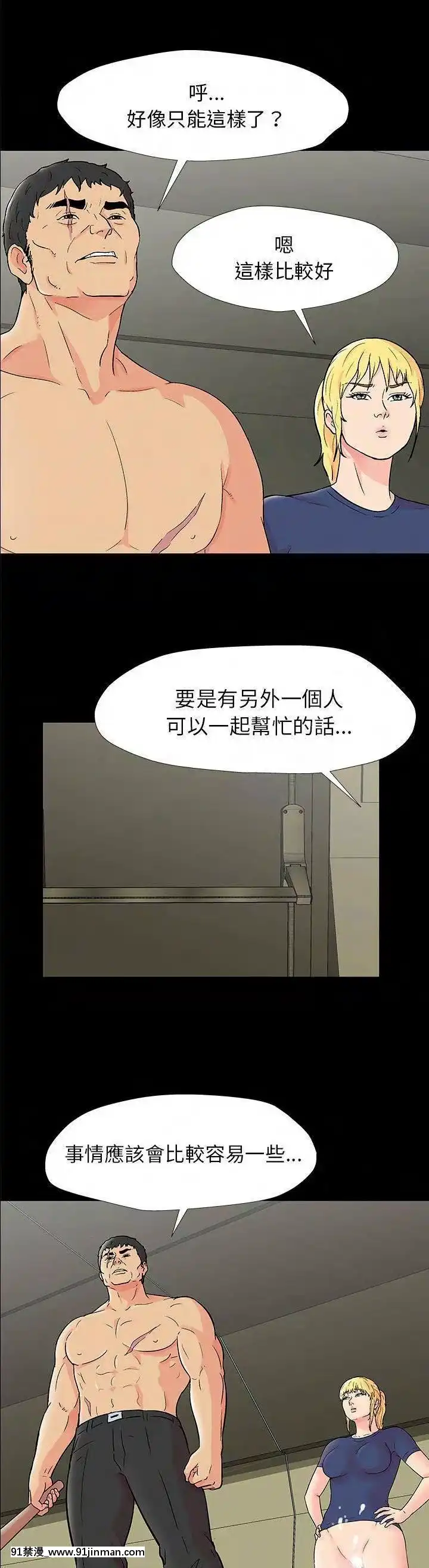 反烏託邦遊戲第二季71-161話[18h cc chun li]