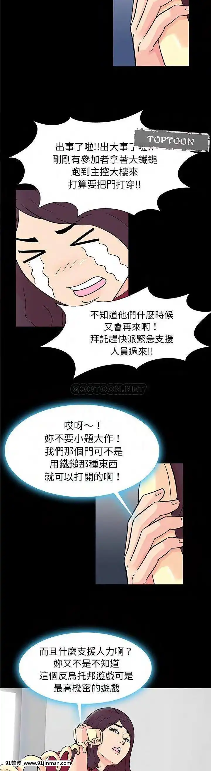 反烏託邦遊戲第二季71-161話[18h cc chun li]