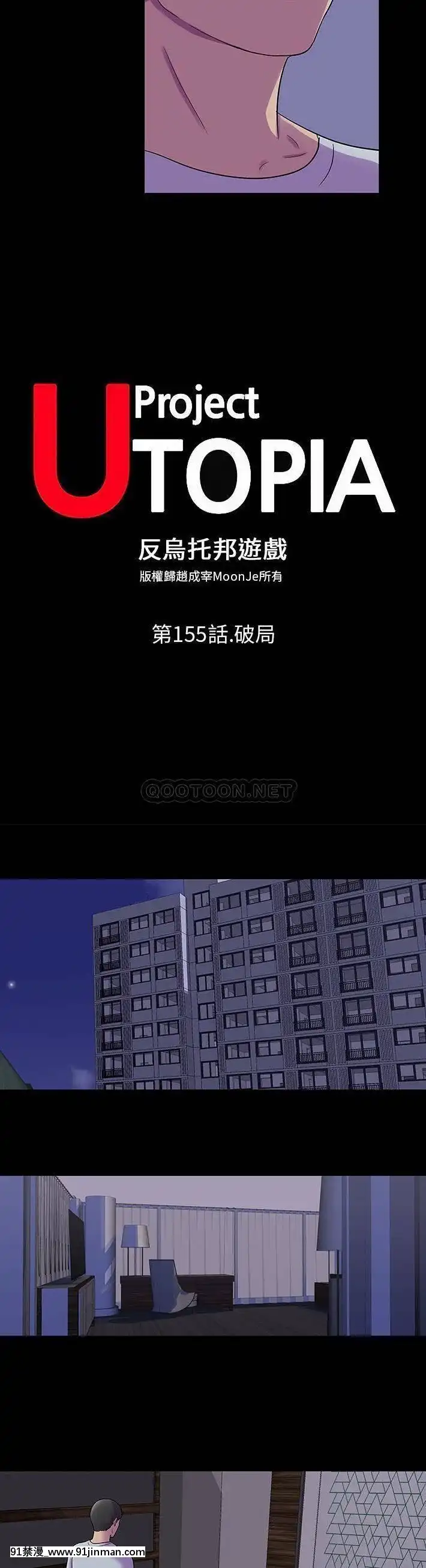 反烏託邦遊戲第二季71-161話[18h cc chun li]
