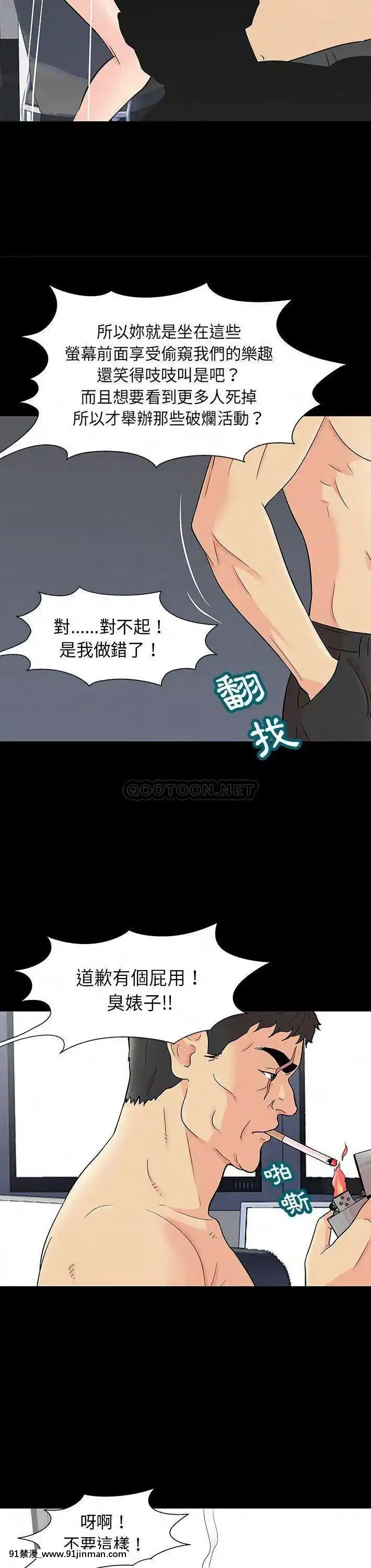 反烏託邦遊戲第二季71-161話[18h cc chun li]