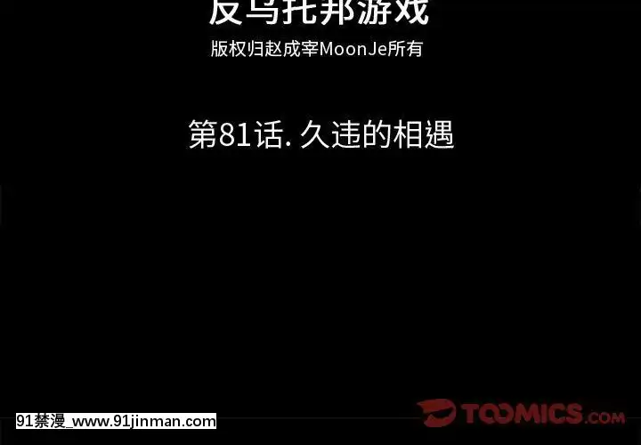 反烏託邦遊戲第二季71-161話[18h cc chun li]