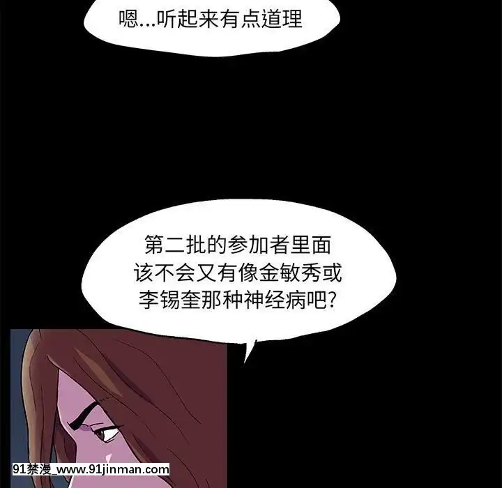 反烏託邦遊戲第二季71-161話[18h cc chun li]