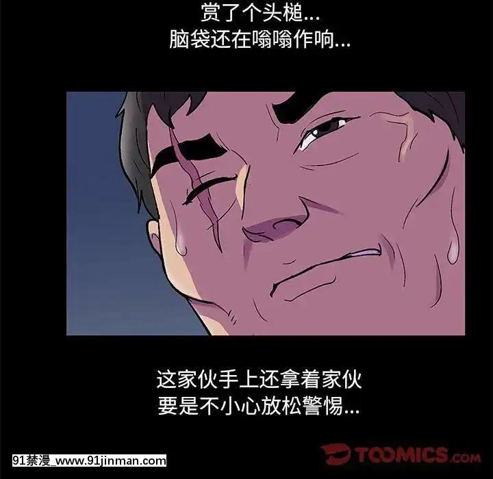 反烏託邦遊戲第二季71-161話[18h cc chun li]