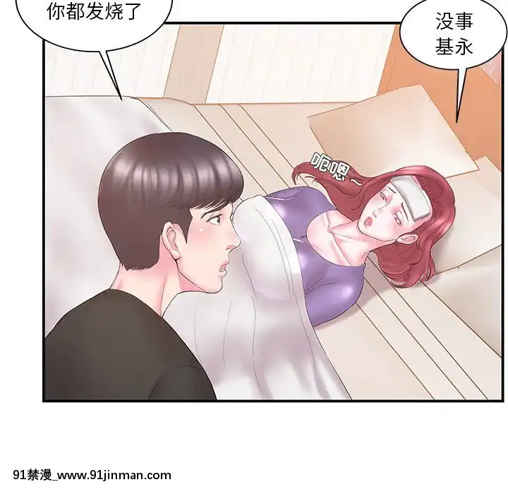 心機小姨子1-29話[完結][哆啦a夢 h漫]