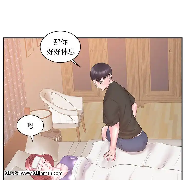心機小姨子1-29話[完結][哆啦a夢 h漫]