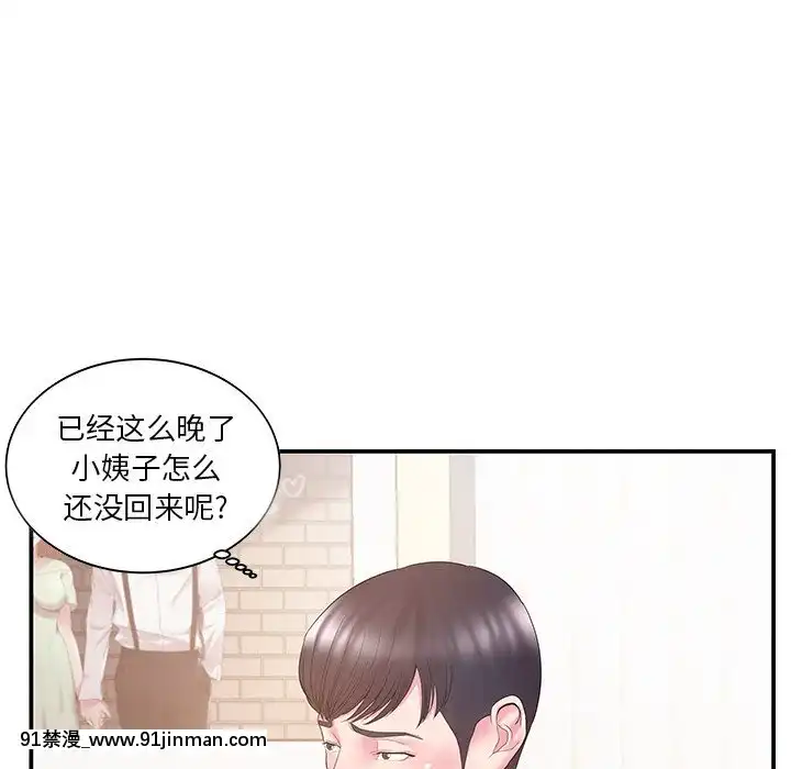 心機小姨子1-29話[完結][哆啦a夢 h漫]