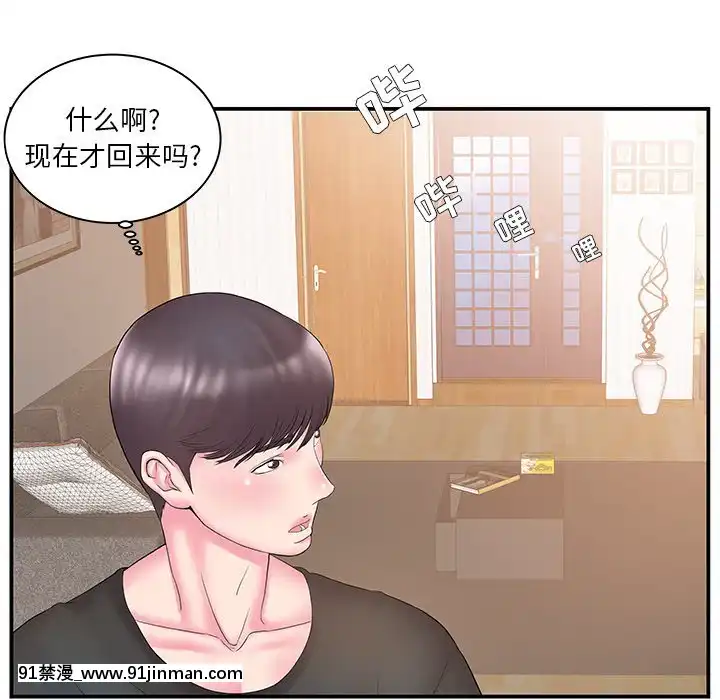 心機小姨子1-29話[完結][哆啦a夢 h漫]